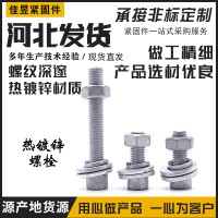 外六角熱鍍鋅螺栓螺絲熱浸鋅8.8級(jí)電力光伏螺絲批發(fā)成套批發(fā)