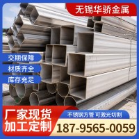 廠家現(xiàn)貨304不銹鋼方管 316L不銹鋼矩形鋼管工業(yè)級(jí)拉絲裝飾拋光管