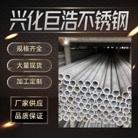 大口徑無(wú)縫管工業(yè)管 廠(chǎng)家現(xiàn)貨 304 316L熱軋無(wú)縫鋼管 切割加工