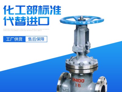 源頭廠家供應(yīng)軟密封閘閥 工業(yè)鋼制啟閉閥 手動(dòng)插板uwa 閥門價(jià)格屬
