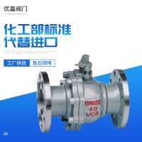 廠家批發(fā)浮動球球閥 工業(yè)鋼制法蘭軟密封球閥 天然氣閥門Q41F-16C