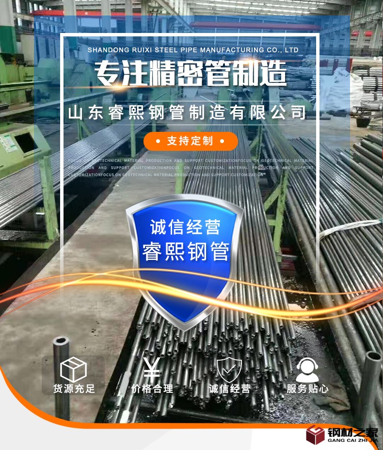 精密管詳情_01.jpg
