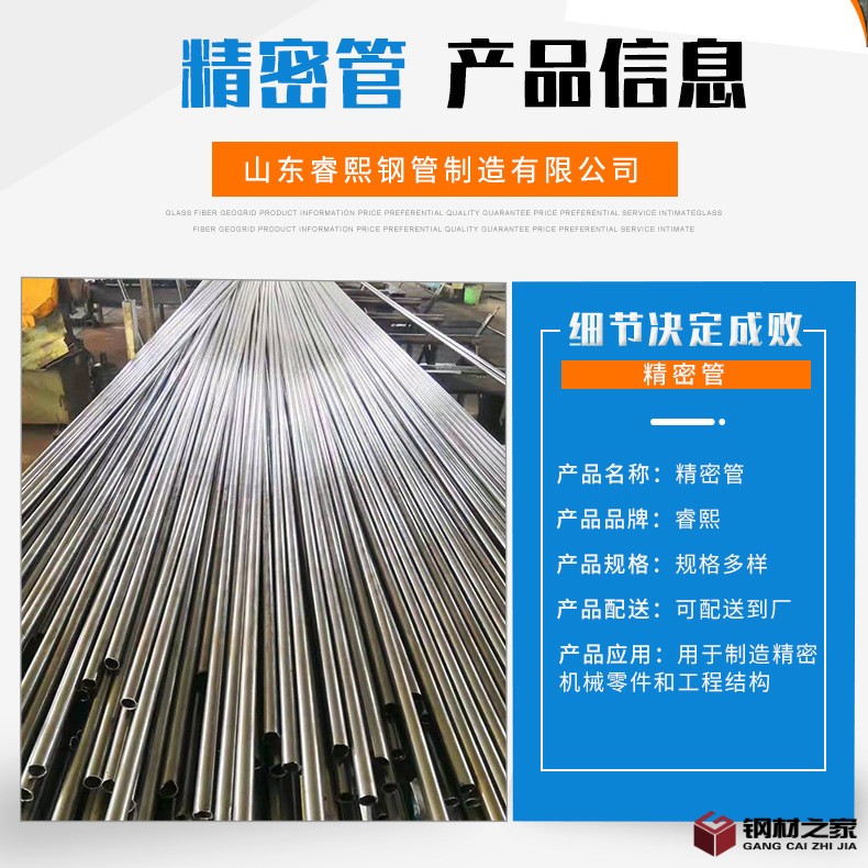 精密管詳情_02.jpg
