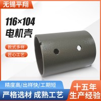 電機(jī)殼 光亮電機(jī)外殼臥式直流電機(jī)殼微型電機(jī)外殼配件電機(jī)殼批發(fā)