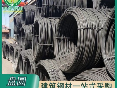 廣東佛山盤圓熱軋光圓鋼筋盤條國標(biāo)材廠價(jià)現(xiàn)貨加工配送墊資