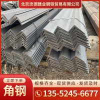 現(xiàn)貨銷售 熱鍍鋅角鋼Q235國(guó)標(biāo)等邊角鋼不等邊Q355批發(fā)