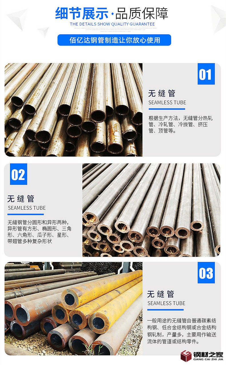 5_無縫管_副本