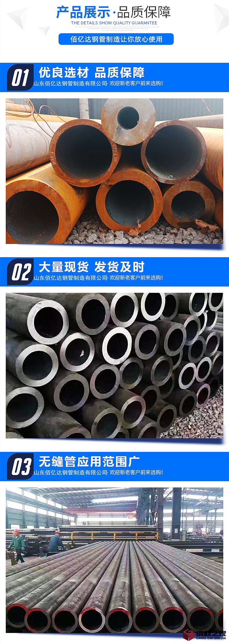 6_無縫管_副本