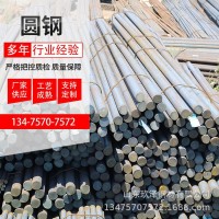 45號(hào)熱軋圓鋼切割 Q235大直徑圓鋼 工業(yè)實(shí)心圓鋼棒 40Cr 合金棒料