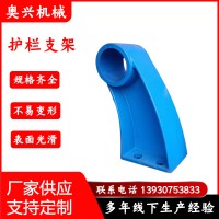 高速護欄景觀支架 護欄支架 鑄鐵焊接支架 焊接型護欄 支架防撞欄