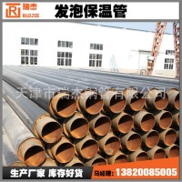 現(xiàn)貨供應(yīng)天津大邱莊保溫螺旋鋼管 聚氨酯發(fā)泡保溫鋼管