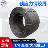 預(yù)應(yīng)力鋼絞線9.5mm，1*7 -1860MPa鋼絞線廠家批發(fā)