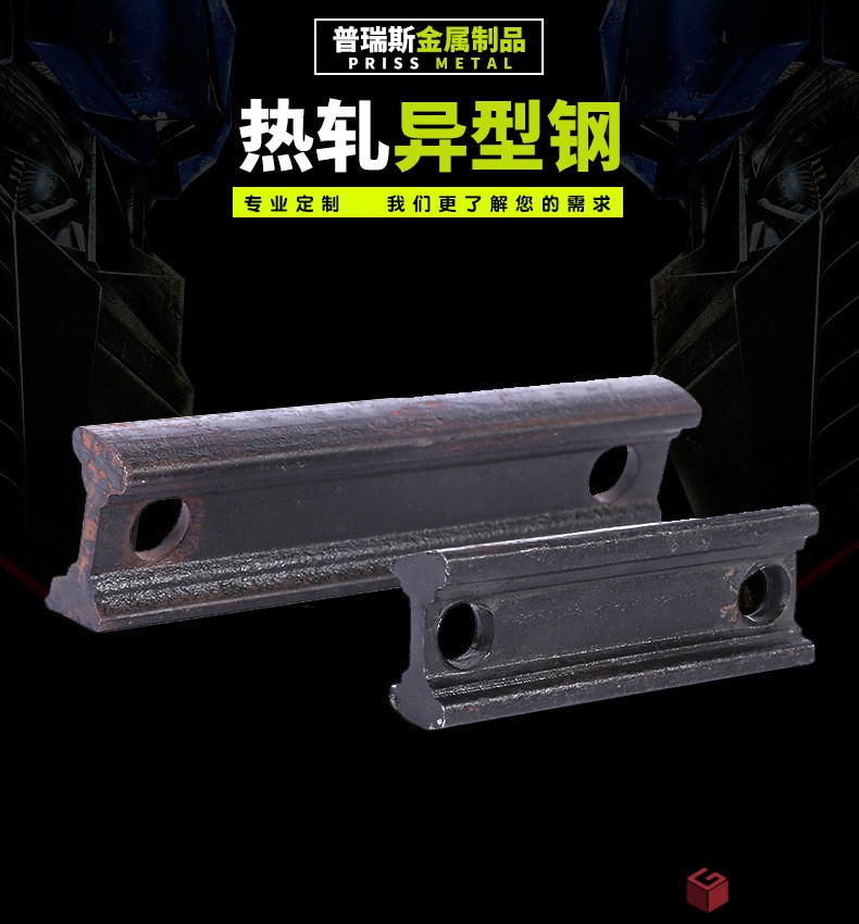 1.熱軋異型鋼_01