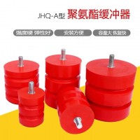 批發(fā)JHQ-A-2起重機緩沖器、聚氨酯緩沖器
