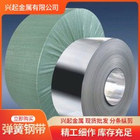 65mn軟態(tài)鋼帶現(xiàn)貨分條65mn冷軋帶鋼 65mn退火軟態(tài) 沖壓用帶鋼