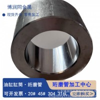 臺州304不銹鋼絎磨管內(nèi)孔加工油缸缸筒50*40 70*60 114*100可零切