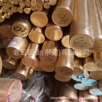 H57-3黃銅棒H58黃銅棒40mm 45mm非標(biāo)黃銅棒圓棒38mm 50mm可切割
