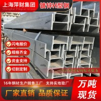 上?，F(xiàn)貨鍍鋅H型鋼Q235B鍍鋅工字鋼規(guī)格齊全熱浸鍍鋅H型鋼 H型鋼