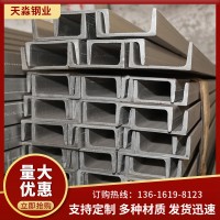 現(xiàn)貨供應(yīng)304不銹鋼槽鋼 316L熱軋不銹鋼槽鋼機(jī)械設(shè)備用可切割加工