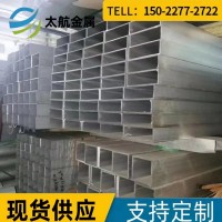 現(xiàn)貨6063鋁方管 6061無縫鋁方管 薄壁厚壁鋁方通 5052鋁 管 7075