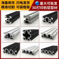 現(xiàn)貨批發(fā)鋁型材2020鋁合金型材外殼工業(yè)鋁型材框架加工歐標(biāo) 鋁材