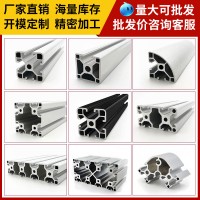 力工廠鋁型材4040鋁合金型材外殼工業(yè)鋁型材框架歐標(biāo)加工 鋁材