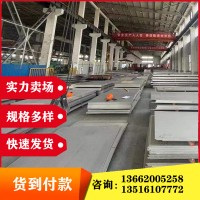 量大優(yōu)惠310S耐高溫不銹鋼板06Cr25Ni20熱軋中厚2520鍋爐鋼板可切