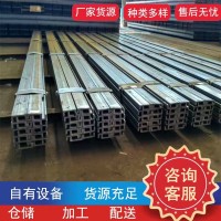 叉車槽鋼 設(shè)備制造用250C叉車門架槽鋼Q440C耐磨高強(qiáng)叉車門架槽鋼