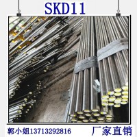 供應(yīng)撫順特鋼SKD11模具圓鋼 SKD11圓棒 精密磨光棒 SKD-11拉 光棒