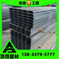 現(xiàn)貨批發(fā)槽鋼c型鋼 大型廠(chǎng)房倉(cāng)庫(kù)鋼結(jié)構(gòu)檁條冷彎型材C型鋼