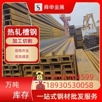 槽鋼熱軋槽鋼 Q235B 355D 345B 5#-40#規(guī)格齊全定尺切割來圖切割