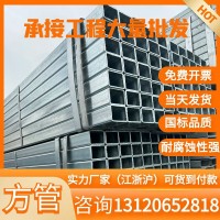 Q235B鍍鋅方管 鍍鋅方矩厚壁直角方通焊接無(wú)縫方管