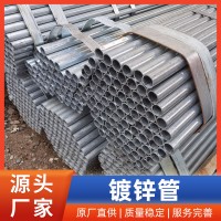 廠家直發(fā) 鍍鋅管工地程建筑材料分管鍍鋅圓管焊管消防工程多規(guī)格