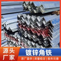 廠家直發(fā)鍍鋅角鐵工程工地多用途不等邊角鋼沖孔角鋼角鐵