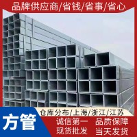 304不銹鋼方管矩形 工業(yè)方管 門窗裝飾、鋼結(jié)構(gòu)、護(hù)欄、機(jī)械制造