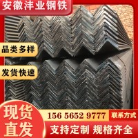 合肥現(xiàn)貨 鍍鋅角鋼 角鐵 Q235B 廠房搭建幕墻沖孔 黑角鐵 角鋼