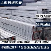 現(xiàn)貨批發(fā)鍍鋅槽鋼q235b 建筑槽鋼 幕墻用熱鍍鋅U型槽鋼