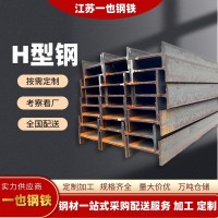 H型鋼高頻焊鍍鋅結(jié)構(gòu)梁支架立柱幕墻高層建筑熱軋低合金承 重輕型