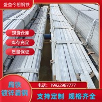 重慶 鍍鋅扁鋼 扁鐵 現(xiàn)貨供應(yīng)40*4 50*5多規(guī)格選購 量大從優(yōu)