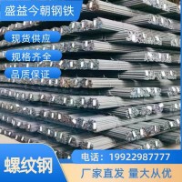 螺紋鋼 貴陽 正安 現(xiàn)貨直發(fā)三級四級12mm-32mm 盤螺 線材