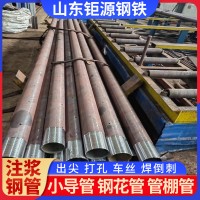 20#無縫注漿鋼管 108鋼花管89管棚管32 42 48 50 60 76超前小 導(dǎo)管