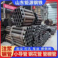 無縫注漿鋼管 108鋼花管 89管棚管 32 42 48 50 60超前小導(dǎo)管出尖