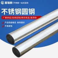 廠家供應(yīng)不銹鋼圓鋼 310s不銹鋼棒不銹鋼黑棒可任意切割批發(fā)