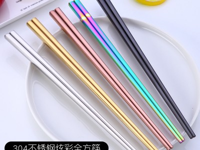 304不銹鋼筷子鍍金色彩色中空防滑筷子高檔酒店餐具23cm