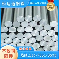 不銹鋼圓棒型材 研磨 實心圓棒鋼筋條 直條圓鋼批發(fā)切割圓光棒
