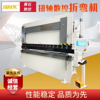 黃石數(shù)控液壓折彎機(jī)液壓扭軸雙伺服不銹鋼全自動(dòng)高精度大型折板機(jī)