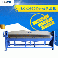 廠家供應(yīng)手動(dòng)折邊機(jī) 自動(dòng)上膠不銹鋼折彎?rùn)C(jī)多功能金屬板材折邊機(jī)