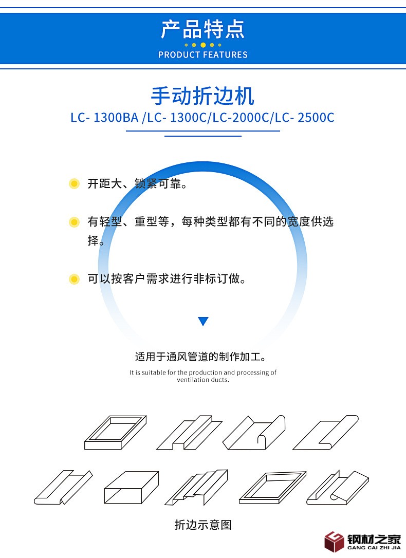 折邊機(jī)-詳情_03.jpg