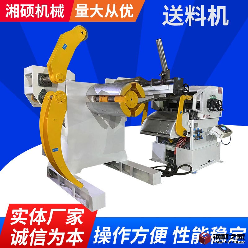 送料機