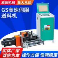 廠家供應(yīng)全自動(dòng)不銹鋼切管機(jī)伺服送料機(jī)沖床厚板高速伺服送料機(jī)